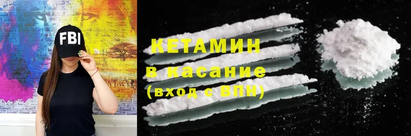 КЕТАМИН ketamine Ликино-Дулёво